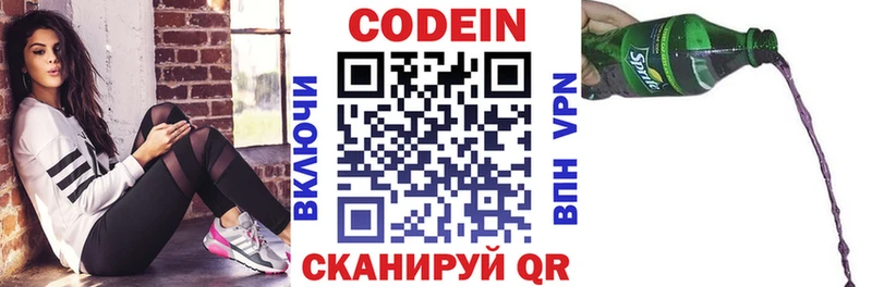 кракен маркетплейс  Оханск  Codein Purple Drank  купить  