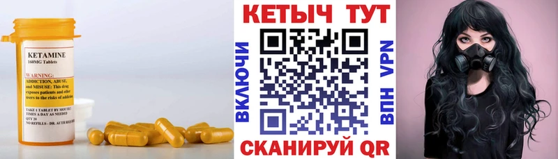 MEGA ТОР Оханск Кетамин VHQ