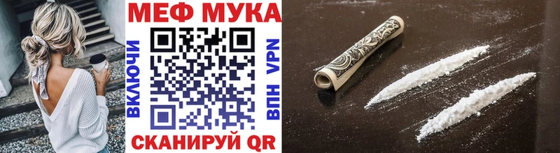 МЕФ mephedrone  Оханск 